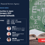 金融庁・トライコー主催！国内インター・ボーディングスクールセミナーにISTが登壇