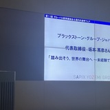 開催報告：SAPIX YOZEMI GROUPの国際教育関係部門は、「第11回グローバル教育講演会＆国内外進学フェア～世界と日本を視野に入れたグローバルな進路選択～」